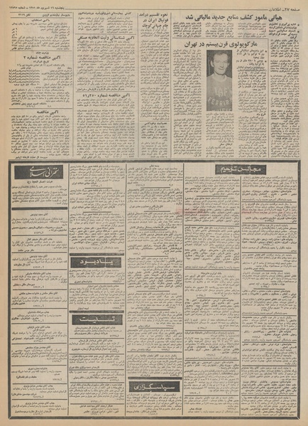 پرونده:Ettelaat13510616.pdf