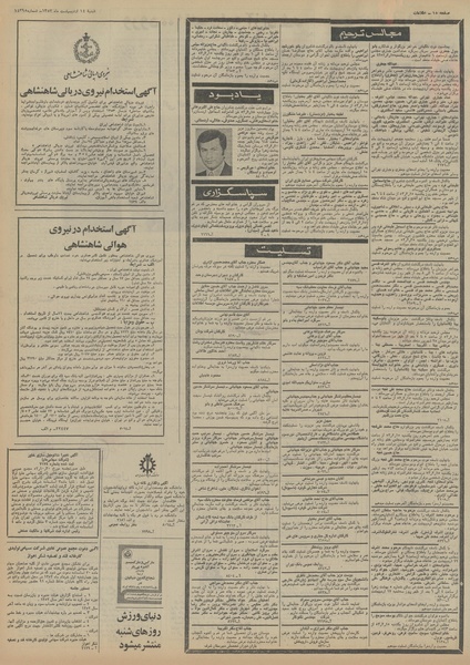 پرونده:Ettelaat13530214.pdf