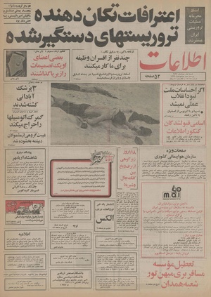 Ettelaat13550301.pdf