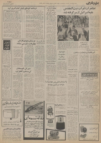 پرونده:Ettelaat13550301.pdf