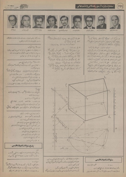 پرونده:Ettelaat13550301.pdf