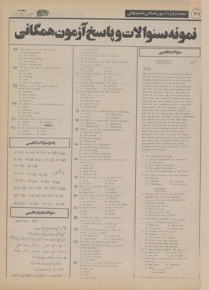 پرونده:Ettelaat13550301.pdf