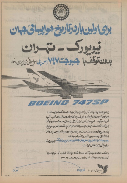 پرونده:Ettelaat13550301.pdf