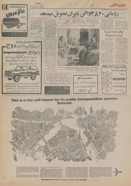 پرونده:Ettelaat13550301.pdf