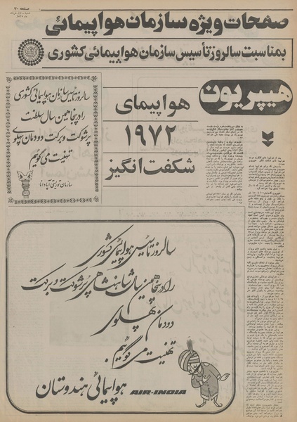 پرونده:Ettelaat13550301.pdf