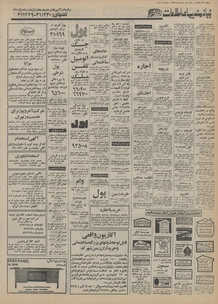 پرونده:Ettelaat13550301.pdf