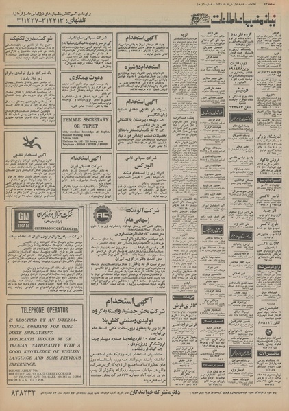 پرونده:Ettelaat13550301.pdf