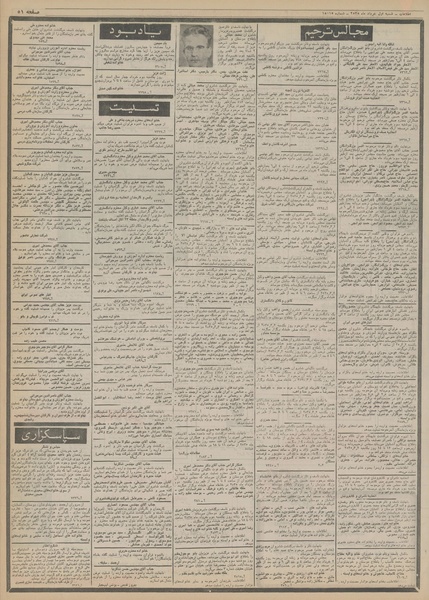پرونده:Ettelaat13550301.pdf