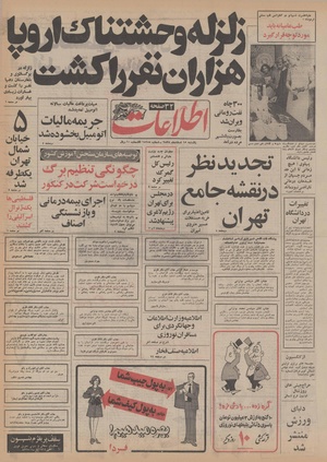 Ettelaat13551215.pdf