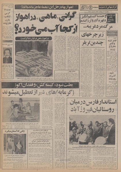 پرونده:Ettelaat13551215.pdf