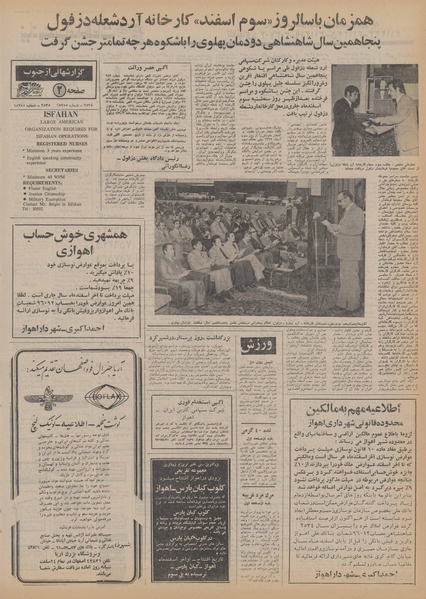 پرونده:Ettelaat13551215.pdf