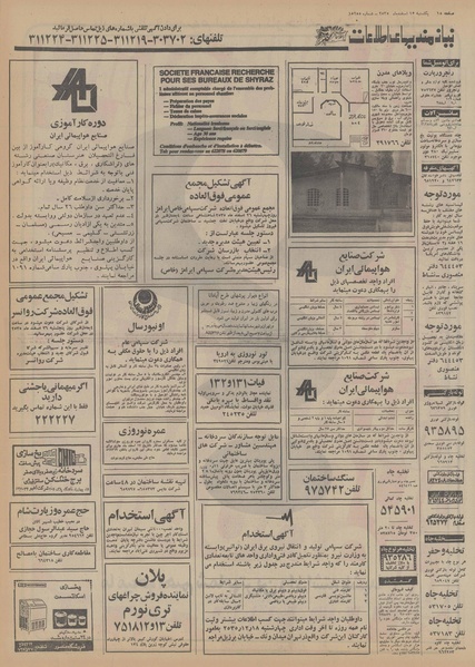 پرونده:Ettelaat13551215.pdf