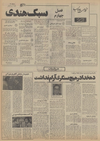 پرونده:Ettelaat13551215.pdf