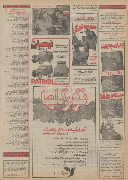 پرونده:Ettelaat13551215.pdf