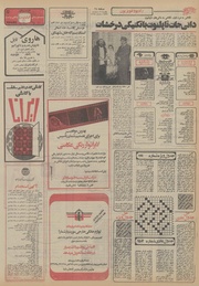 صفحهٔ بعدی ←