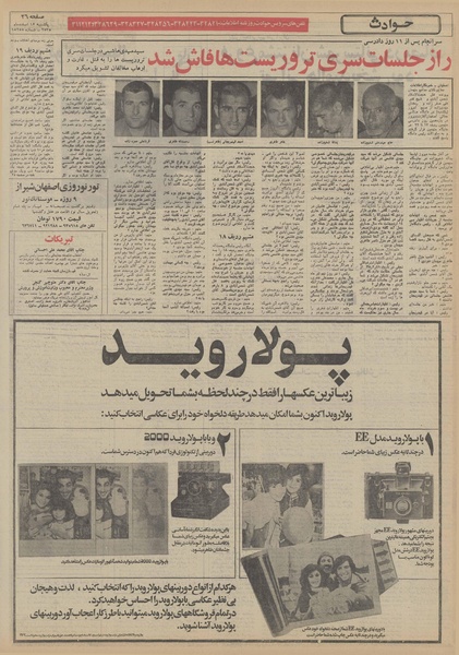 پرونده:Ettelaat13551215.pdf