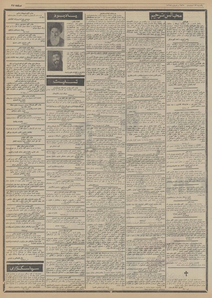 پرونده:Ettelaat13551215.pdf