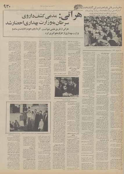 پرونده:Ettelaat13551215.pdf