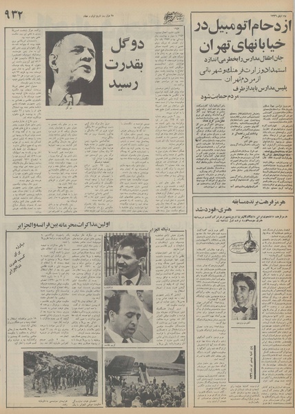 پرونده:Ettelaat13551215.pdf