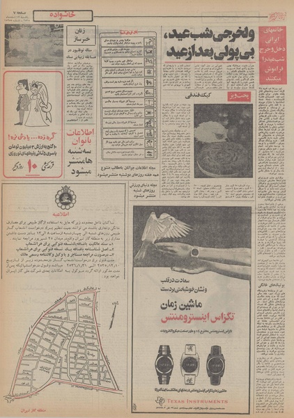 پرونده:Ettelaat13551215.pdf