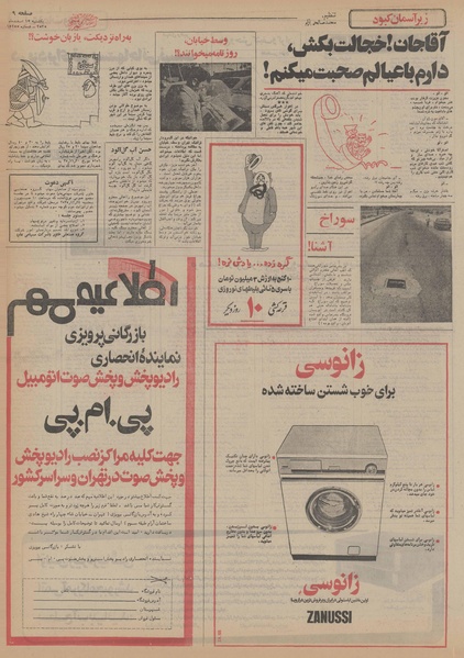 پرونده:Ettelaat13551215.pdf