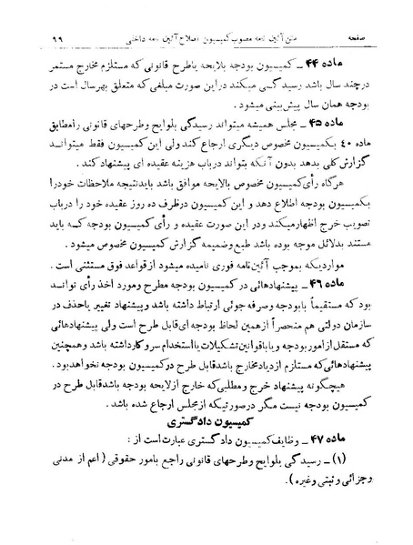 پرونده:Majlis 15.pdf