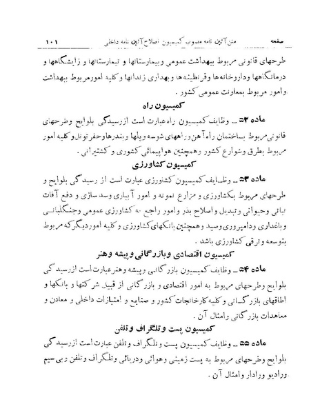 پرونده:Majlis 15.pdf