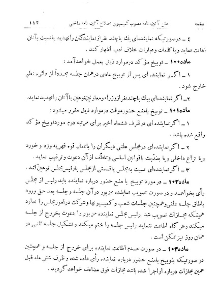 پرونده:Majlis 15.pdf