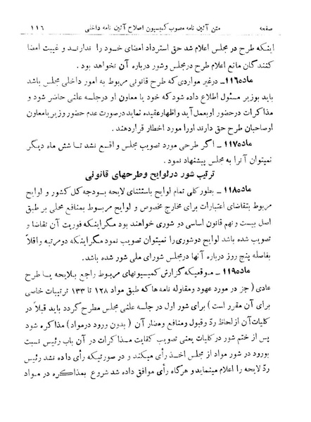 پرونده:Majlis 15.pdf