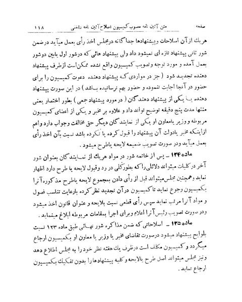 پرونده:Majlis 15.pdf
