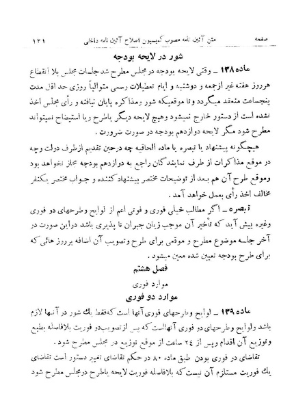 پرونده:Majlis 15.pdf