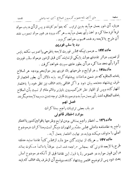 پرونده:Majlis 15.pdf