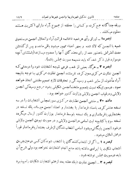 پرونده:Majlis 15.pdf