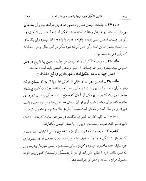 پرونده:Majlis 15.pdf