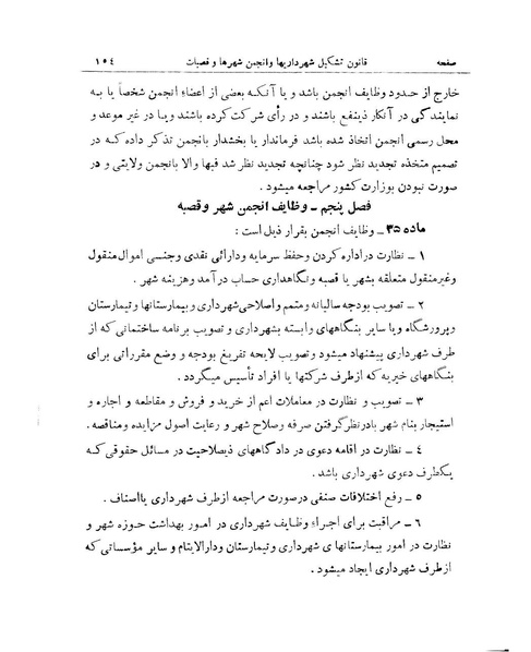 پرونده:Majlis 15.pdf