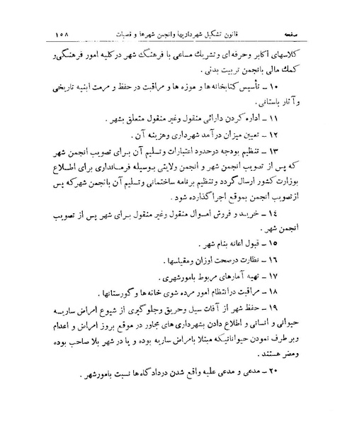 پرونده:Majlis 15.pdf