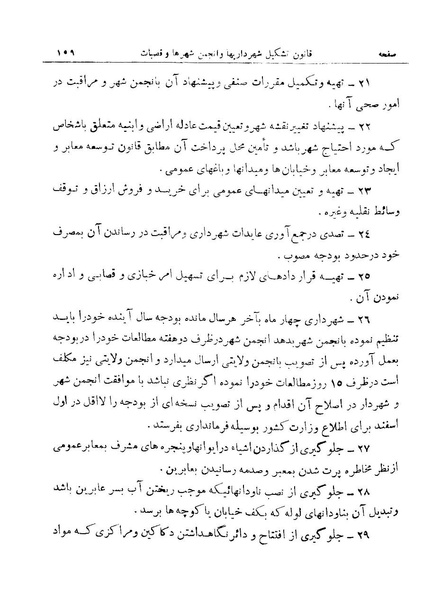 پرونده:Majlis 15.pdf