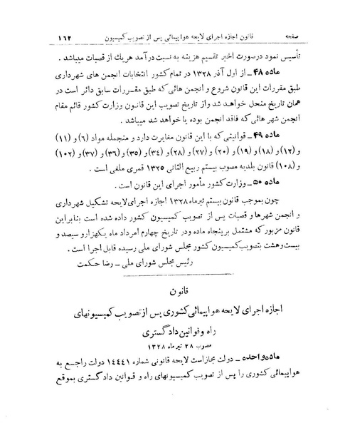پرونده:Majlis 15.pdf