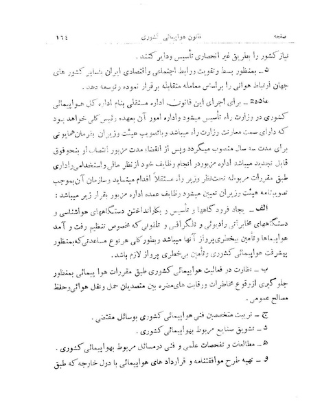 پرونده:Majlis 15.pdf