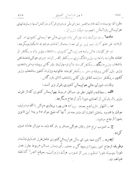 پرونده:Majlis 15.pdf