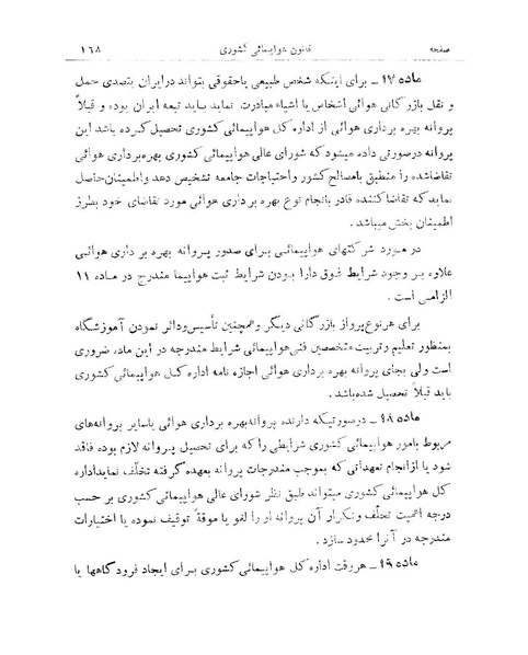 پرونده:Majlis 15.pdf