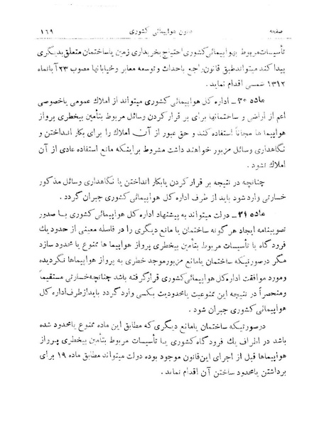 پرونده:Majlis 15.pdf