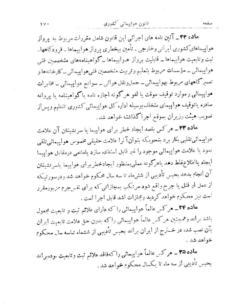 پرونده:Majlis 15.pdf