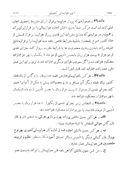 پرونده:Majlis 15.pdf