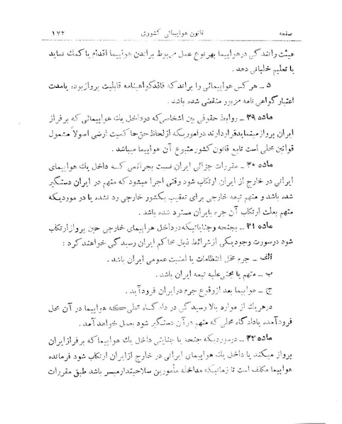پرونده:Majlis 15.pdf