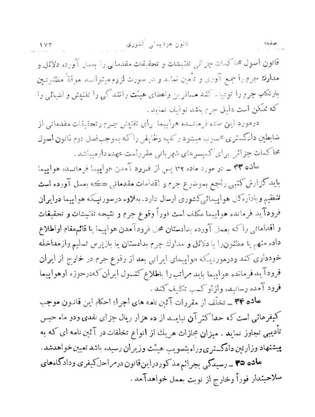 پرونده:Majlis 15.pdf