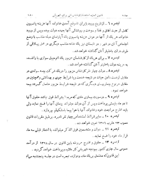 پرونده:Majlis 15.pdf