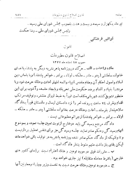 پرونده:Majlis 15.pdf