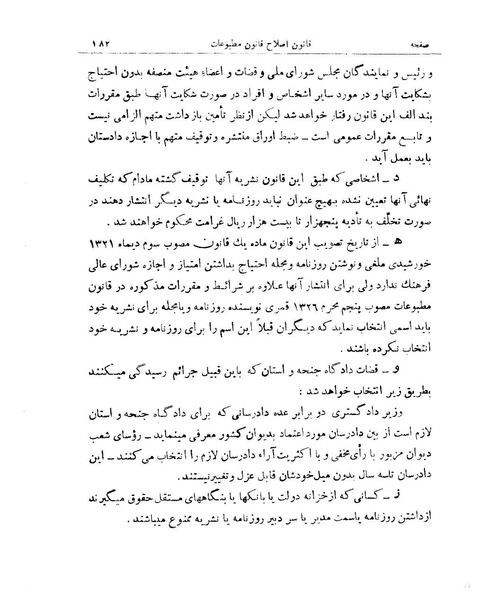 پرونده:Majlis 15.pdf