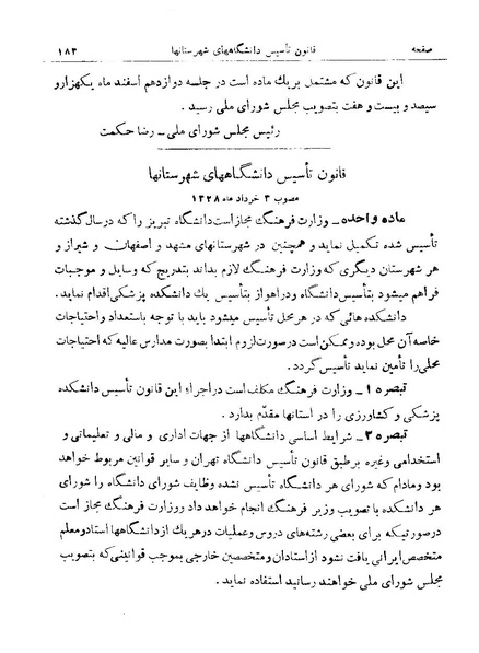 پرونده:Majlis 15.pdf